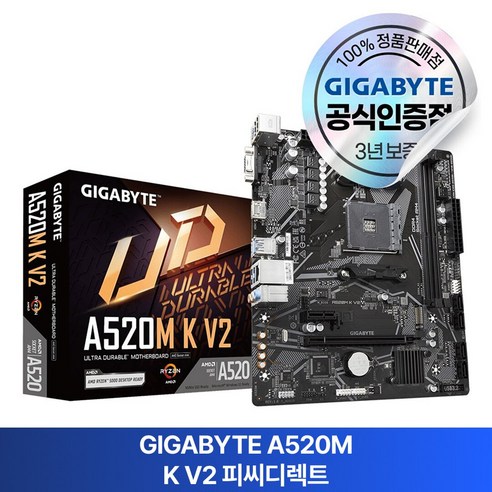GIGABYTE A520M K V2 피씨디렉트 - NEW단일상품