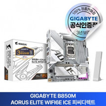 GIGABYTE B850M AORUS ELITE WIFI6E ICE 피씨디렉트