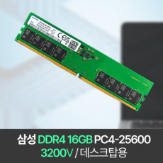 삼성전자 DDR4 PC4-25600 32GB 데스크탑용