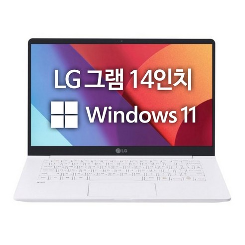LG 8세대 GRAM 14Z980 코어i5 16GB SSD256GB Win10