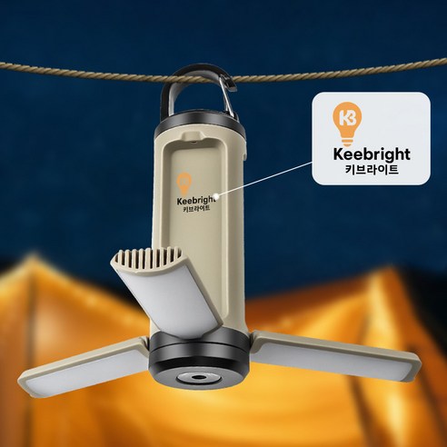 Keebright 3in1감성 캠핑랜턴 3000mAh 숫자표시 IP65방수 접이식 무드등 차박 비상조명