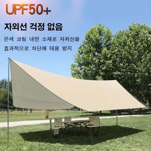 Kingfishe 캠핑 타프 옥스퍼드 원단 방수 타프 아웃도어 대형 실버코팅 랜덤발송사은품
