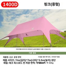 수호나라 사갓타프 삼각타프 방수타프 사이드타프