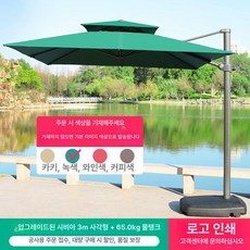 횡단보도그늘막 파라솔 감성 카페 사각형 초대형 전원주택 대형 테라스 우산