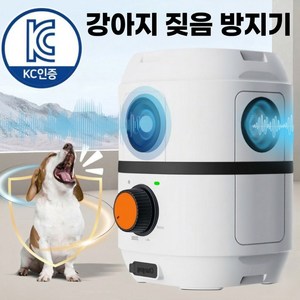 그린홈 스마트 강아지 짖음 방지기