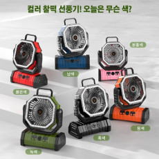 KINGLEAD 킹리드 무선 캠핑 선풍기 LED 조명 텐트천장 휴대용 대용량 배터리 팬