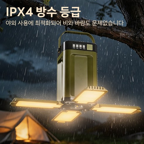 AURRA 3in1 태양광 충전식 캠핑랜턴 3000mAh 4패널 접이식 led 랜턴 야외 캠핑조명 걸이식 방수 무드등